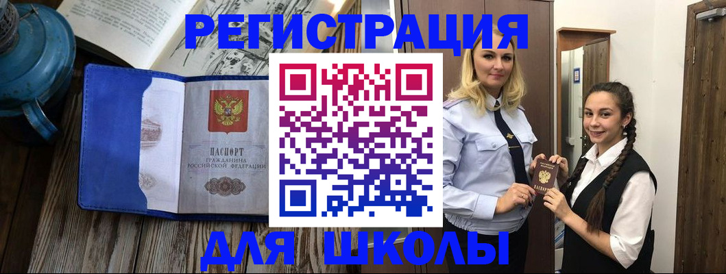 прописка паспорт в Касимове