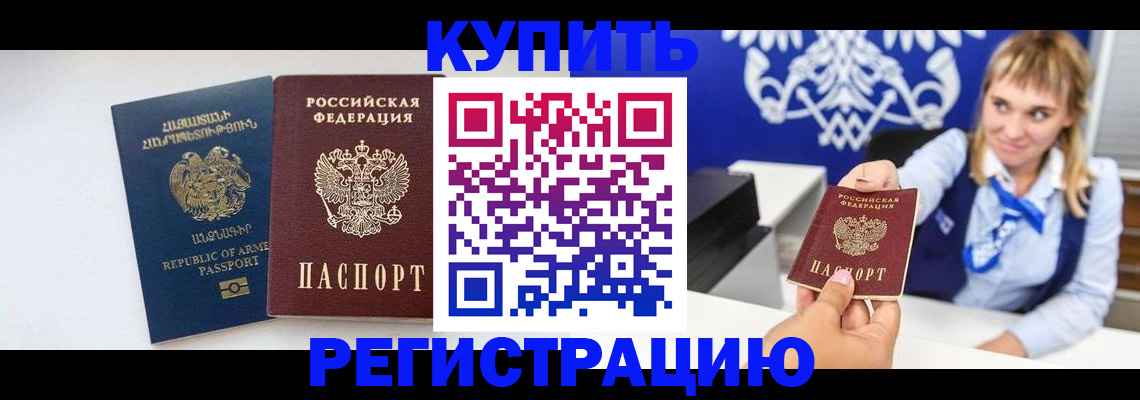 прописка для кредита в Касимове
