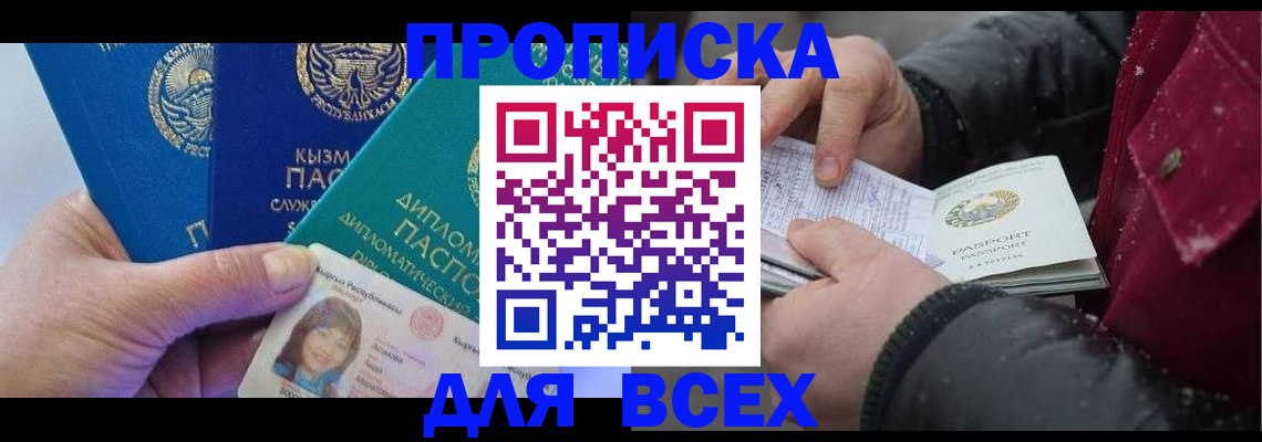 прописка от собственника в Касимове