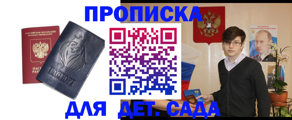 прописка для кредита в Касимове