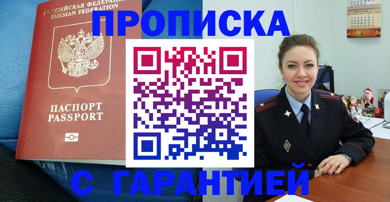 временная регистрация законно в Касимове